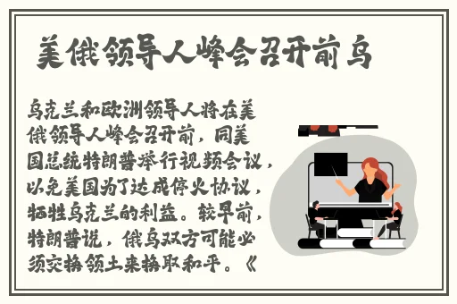 孕妇精灵与森之馆